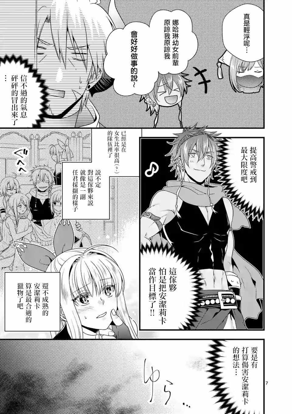 第10话