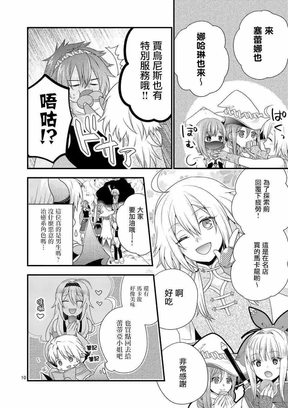 第10话