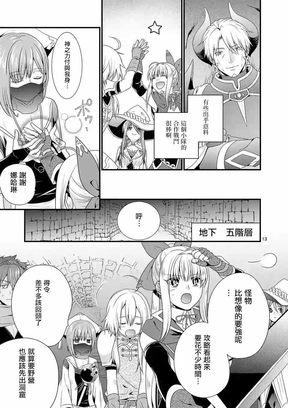 第10话
