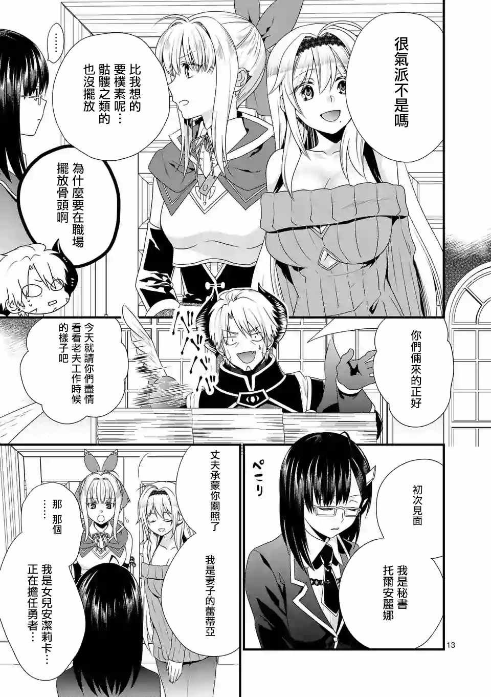 第11话
