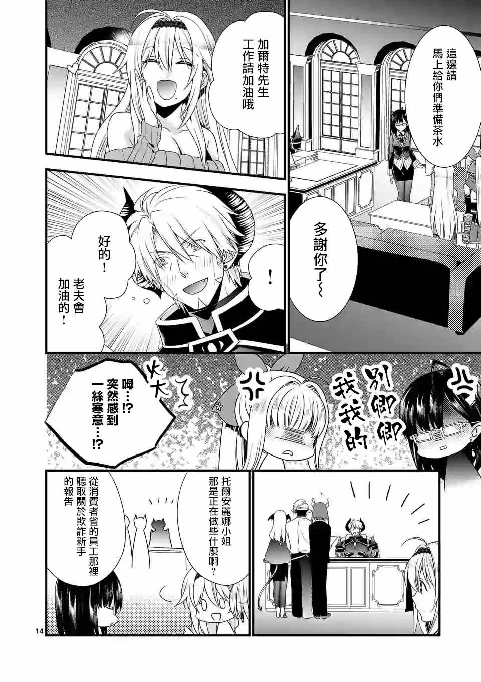 第11话