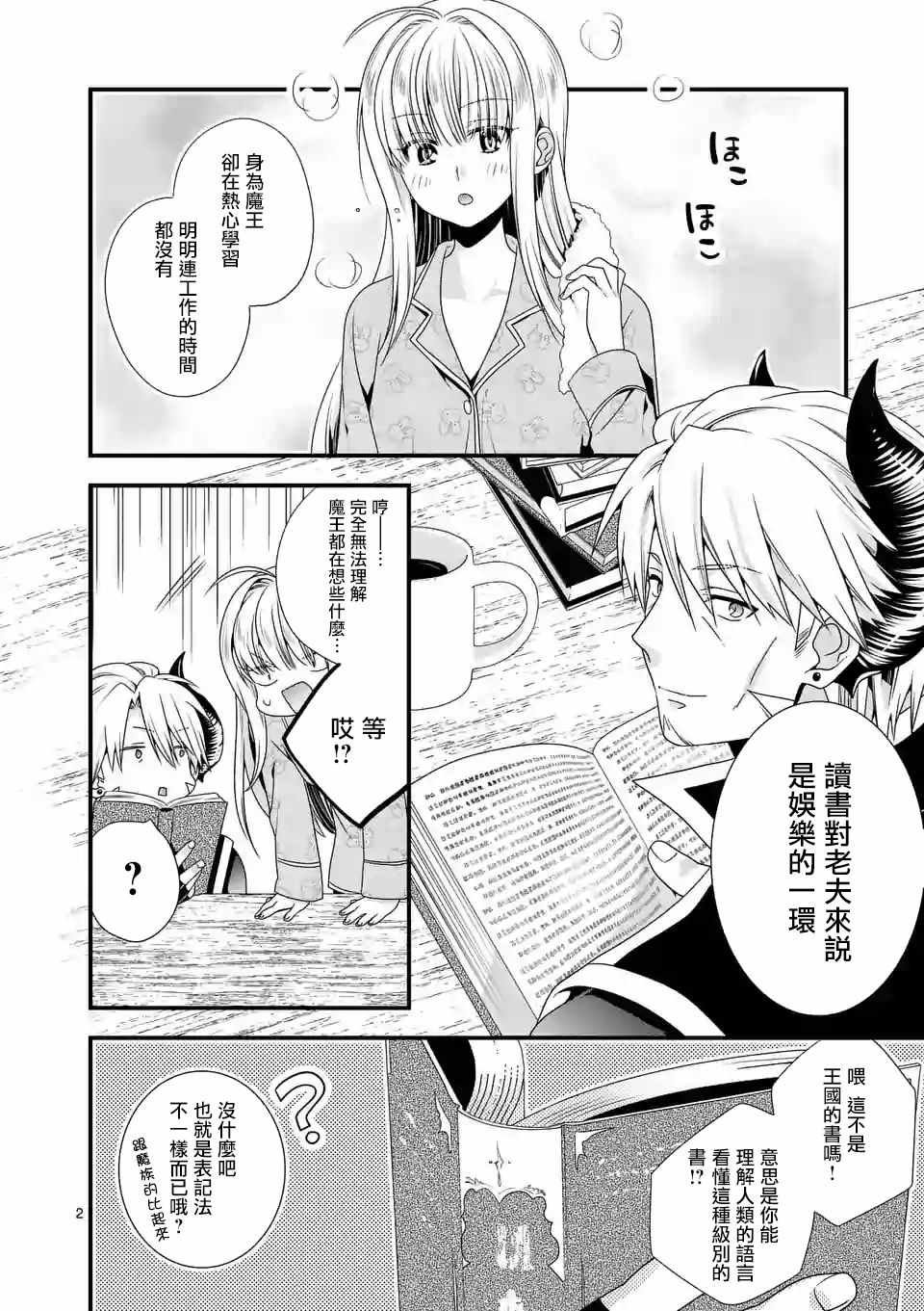 第14话