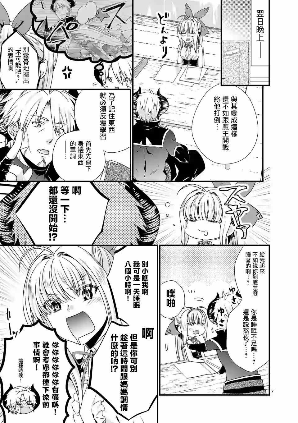 第14话