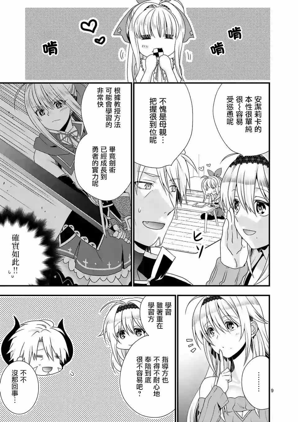 第14话