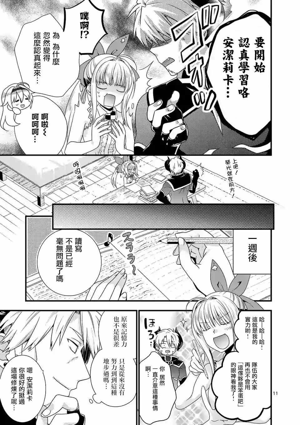 第14话