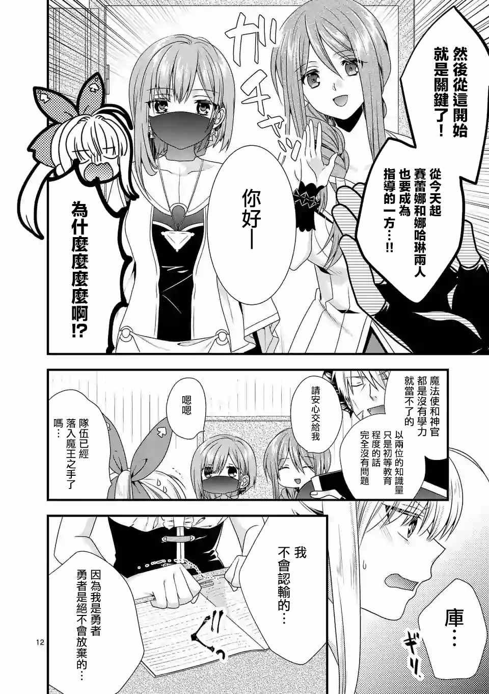 第14话