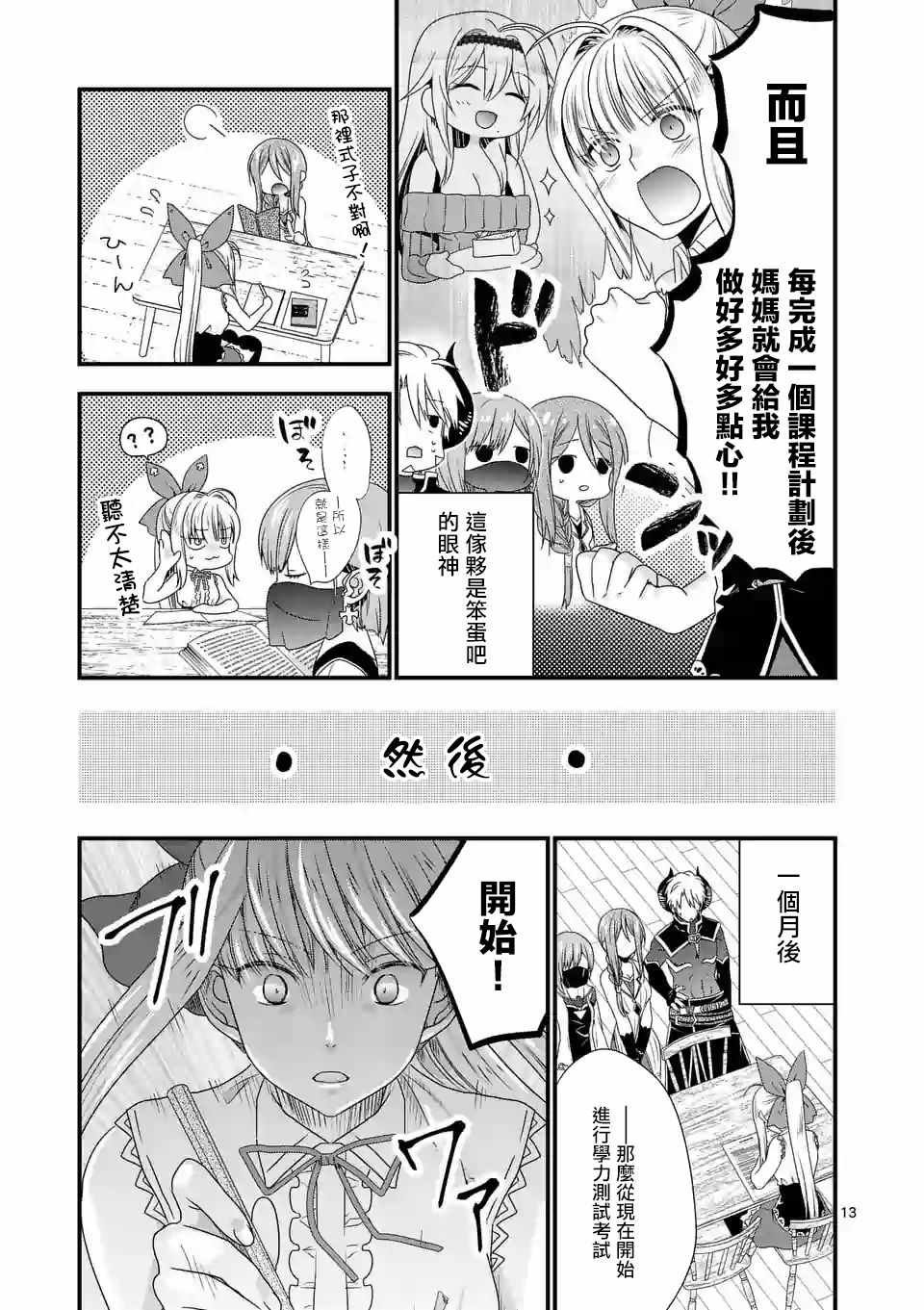 第14话