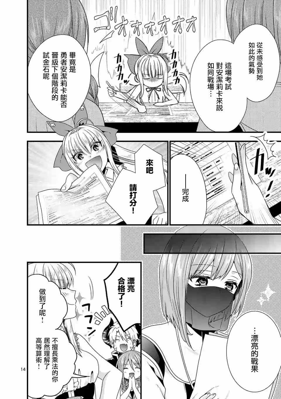 第14话