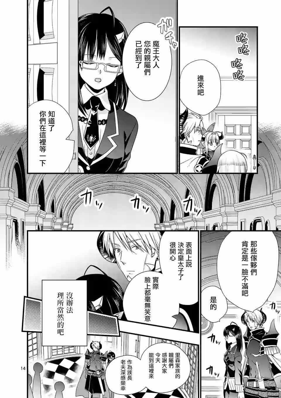 第16话