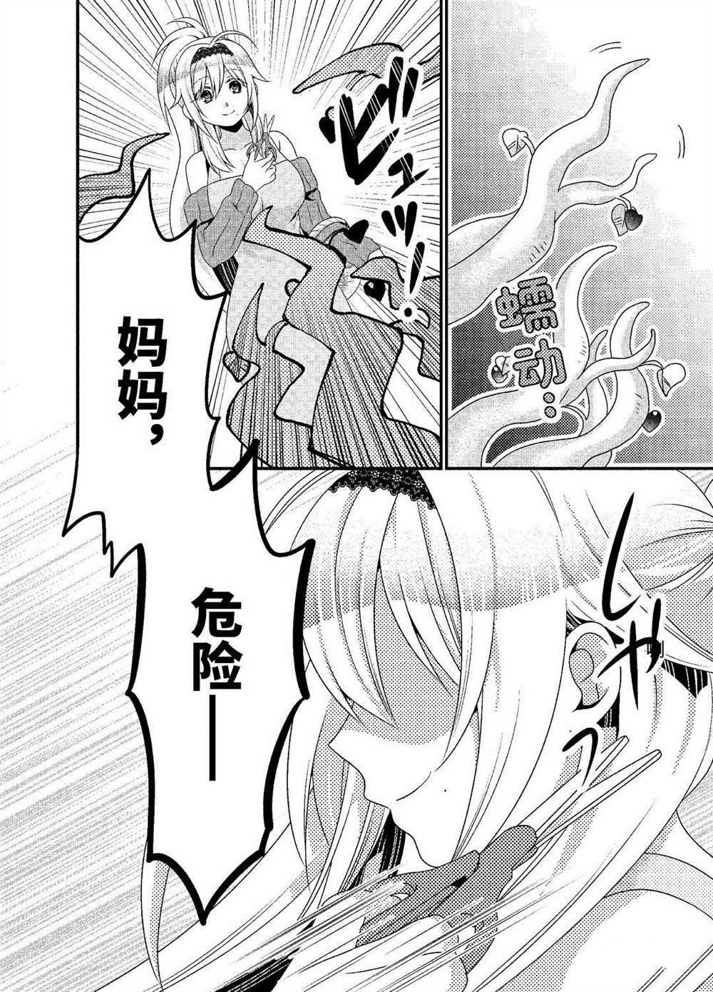 第20话 试看版