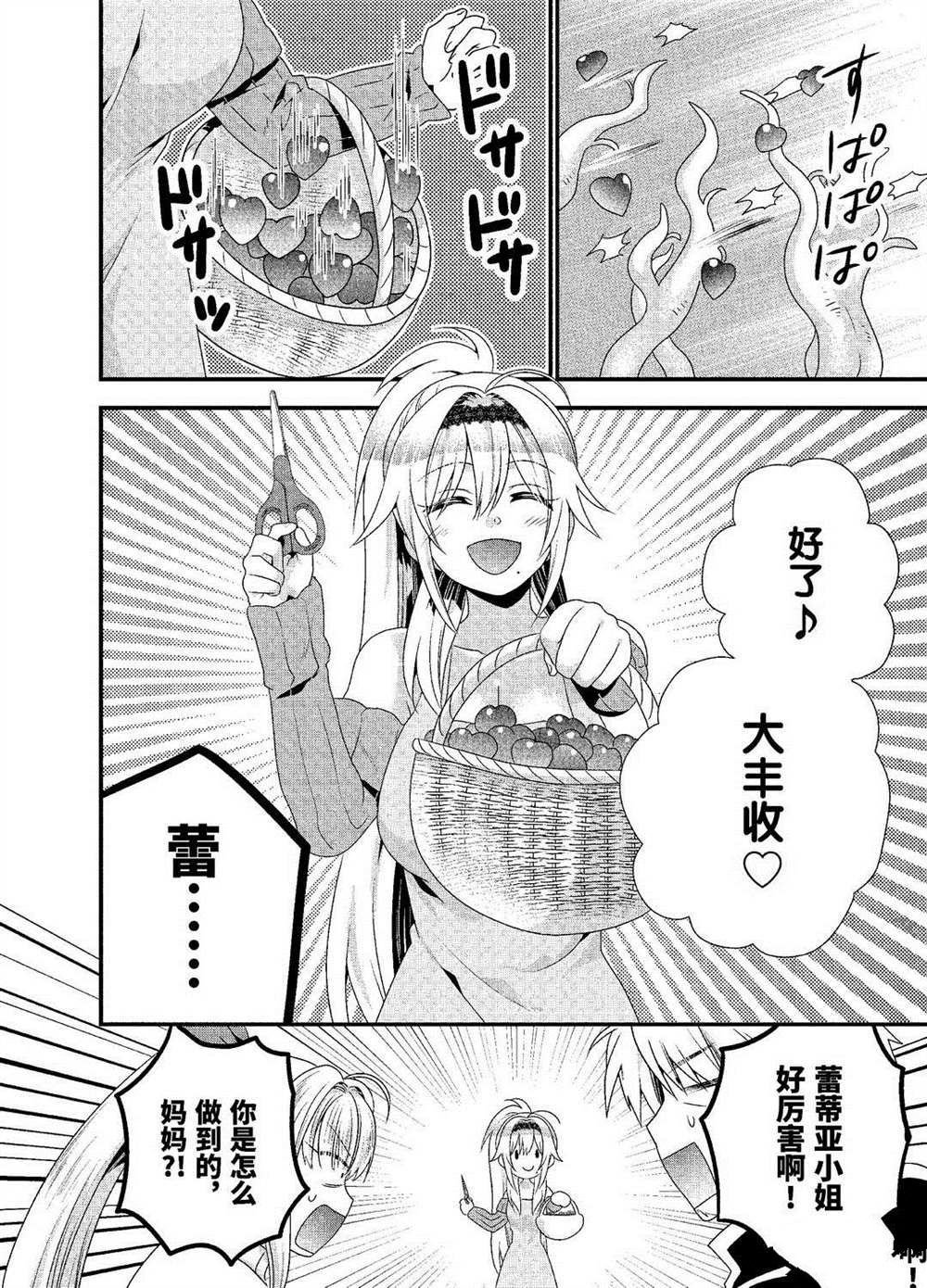 第20话 试看版