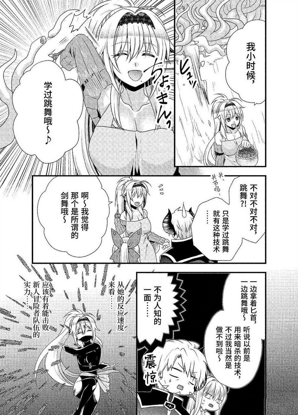 第20话 试看版