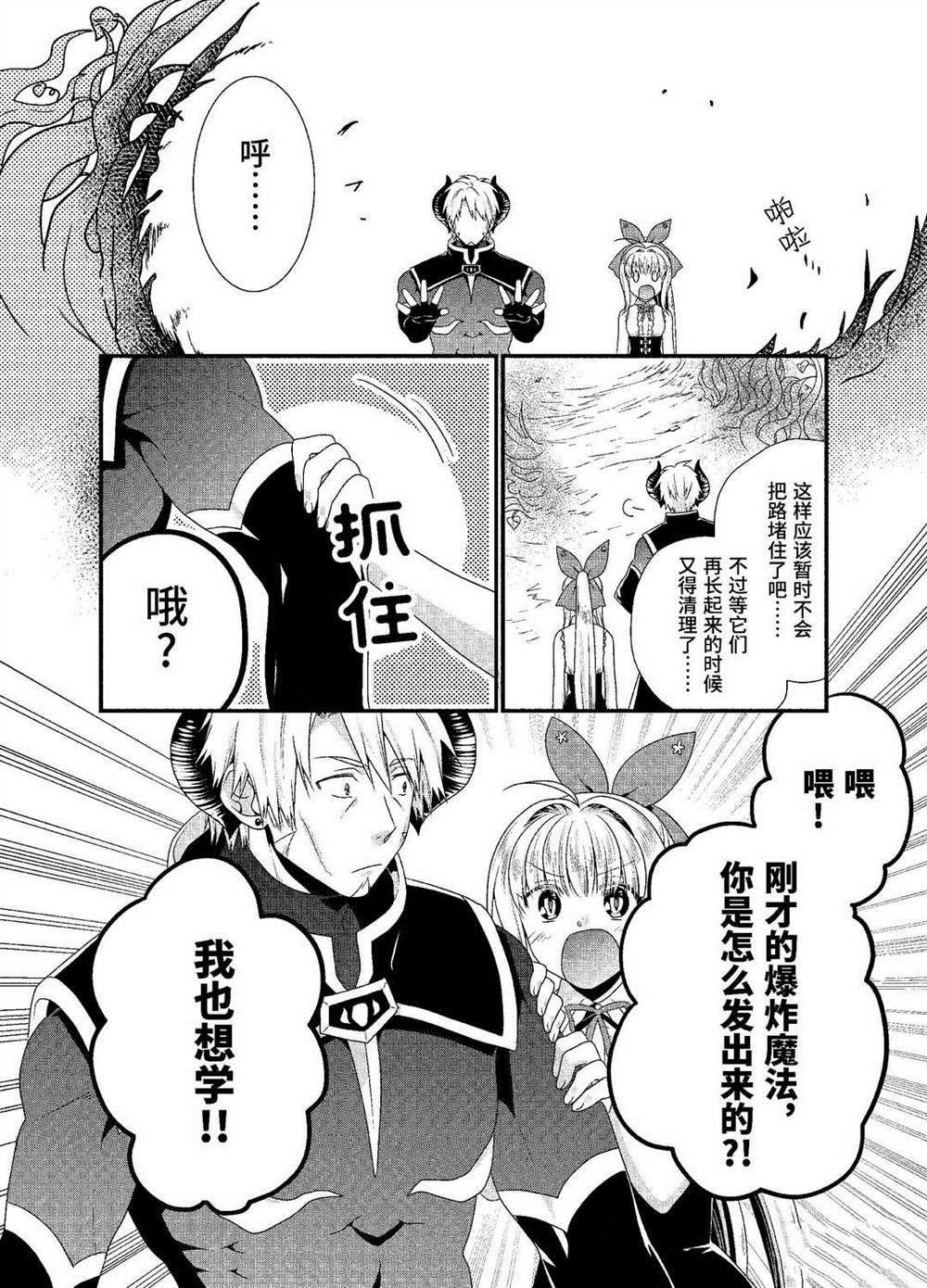 第20话 试看版