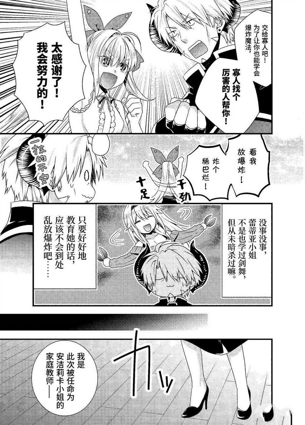 第20话 试看版