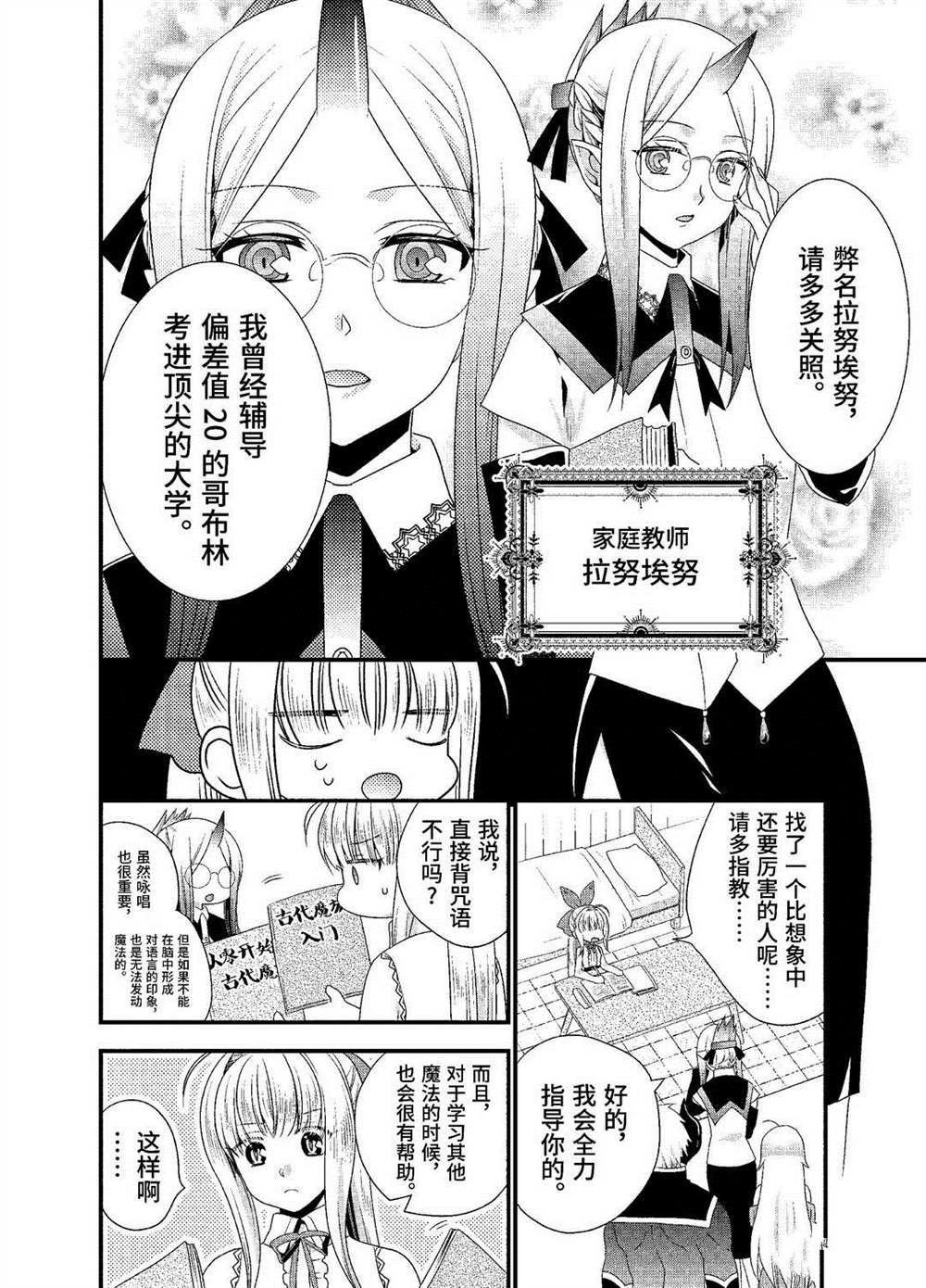 第20话 试看版