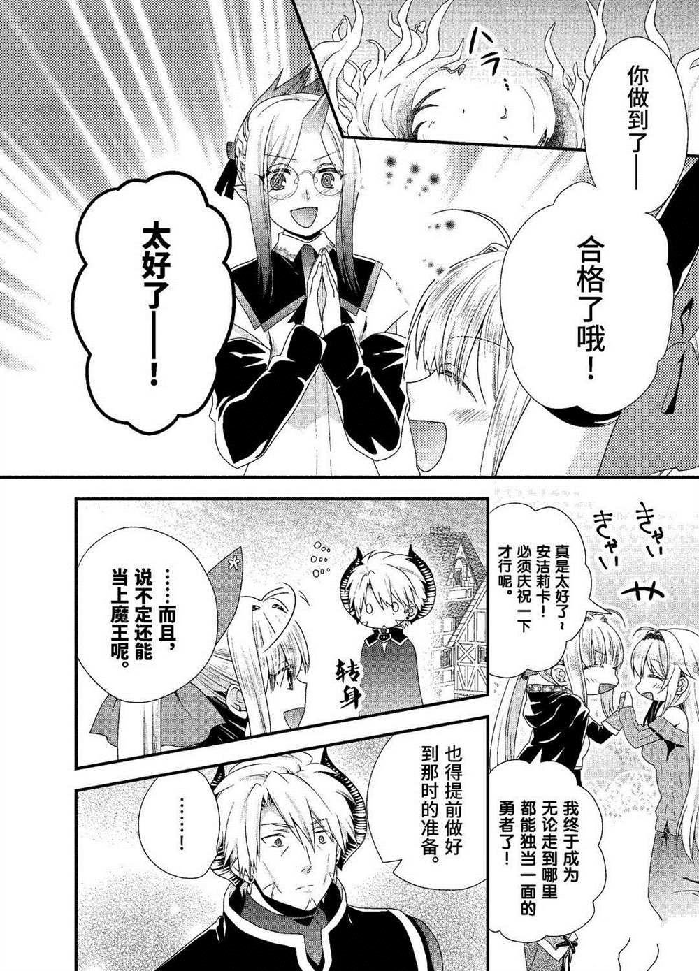 第20话 试看版