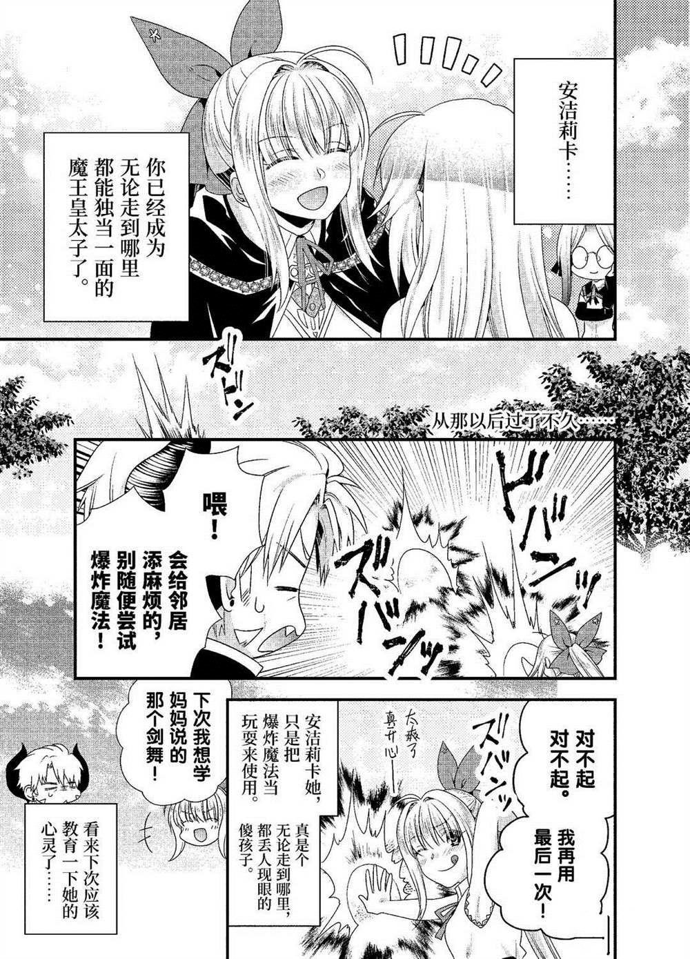 第20话 试看版