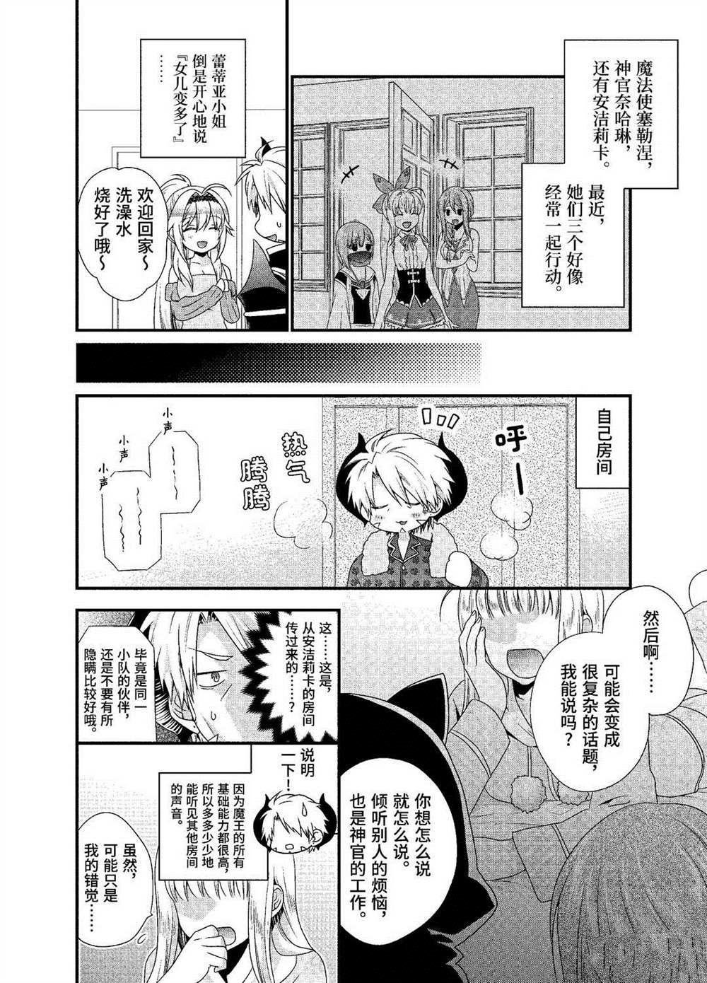 第21话 试看版