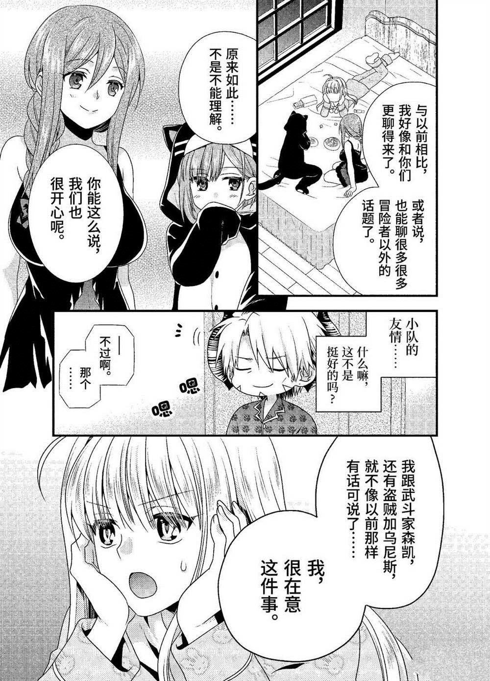 第21话 试看版