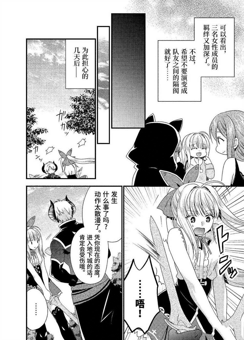 第21话 试看版