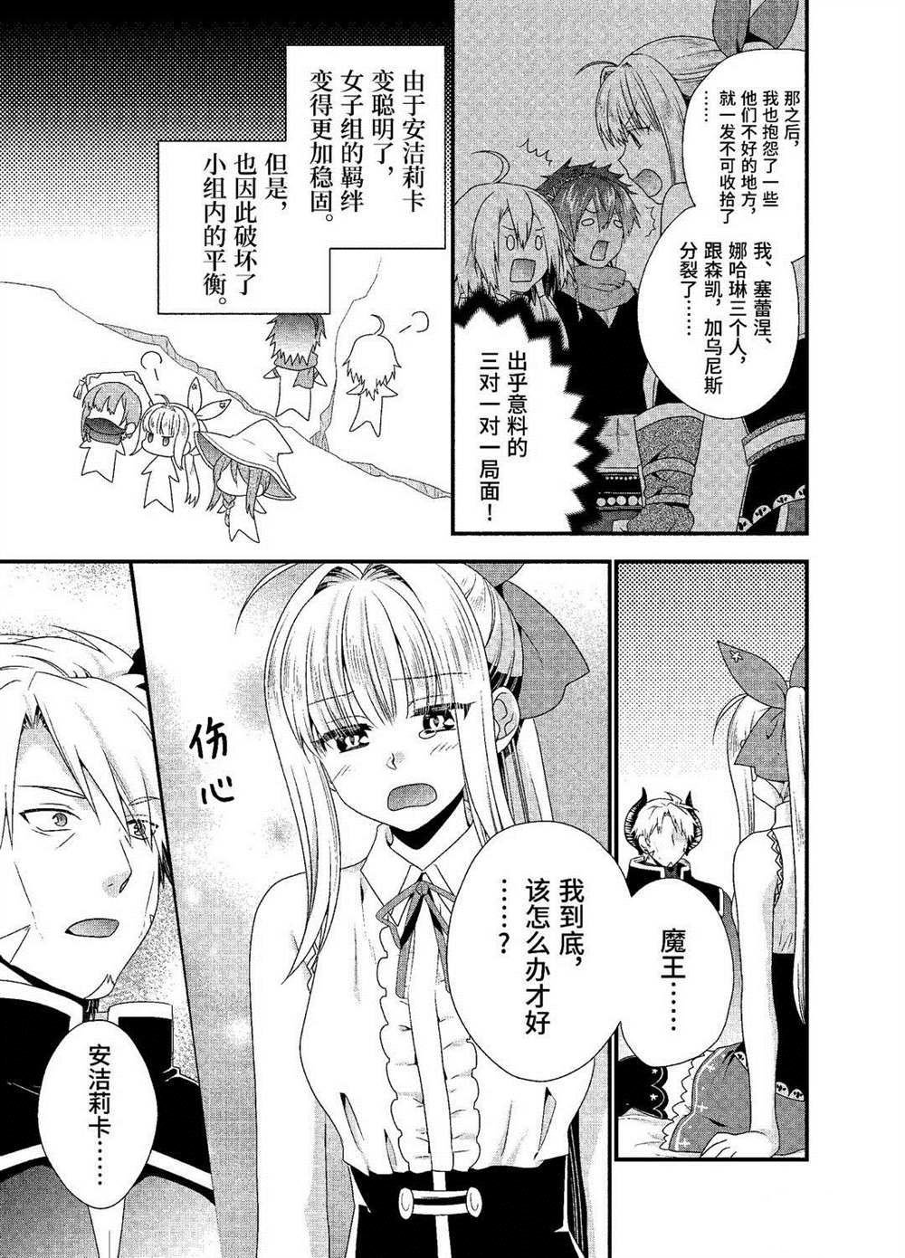 第21话 试看版