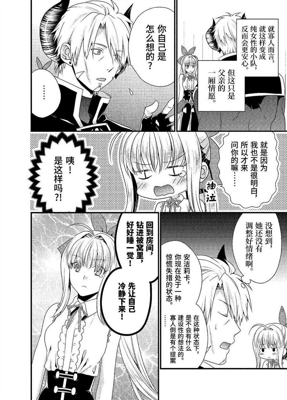 第21话 试看版