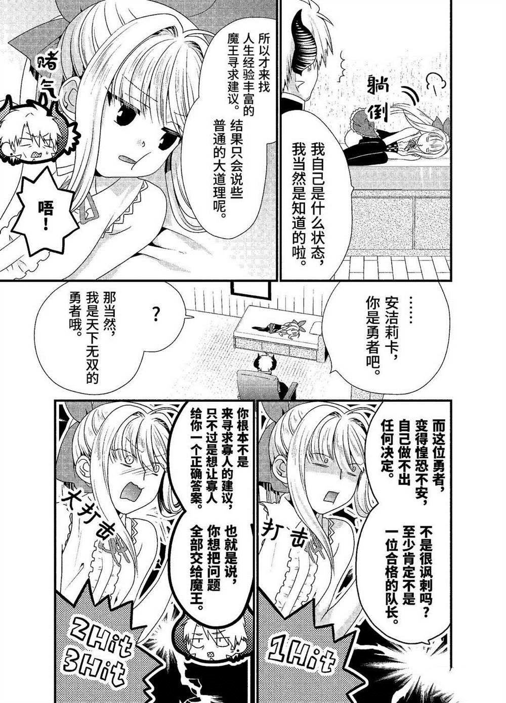 第21话 试看版