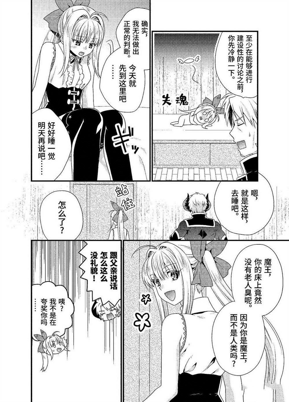 第21话 试看版