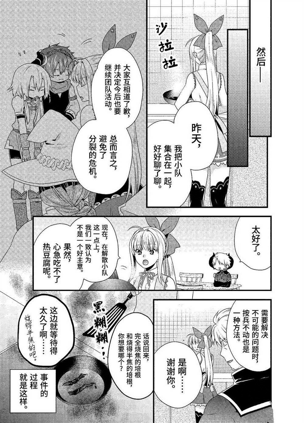 第21话 试看版