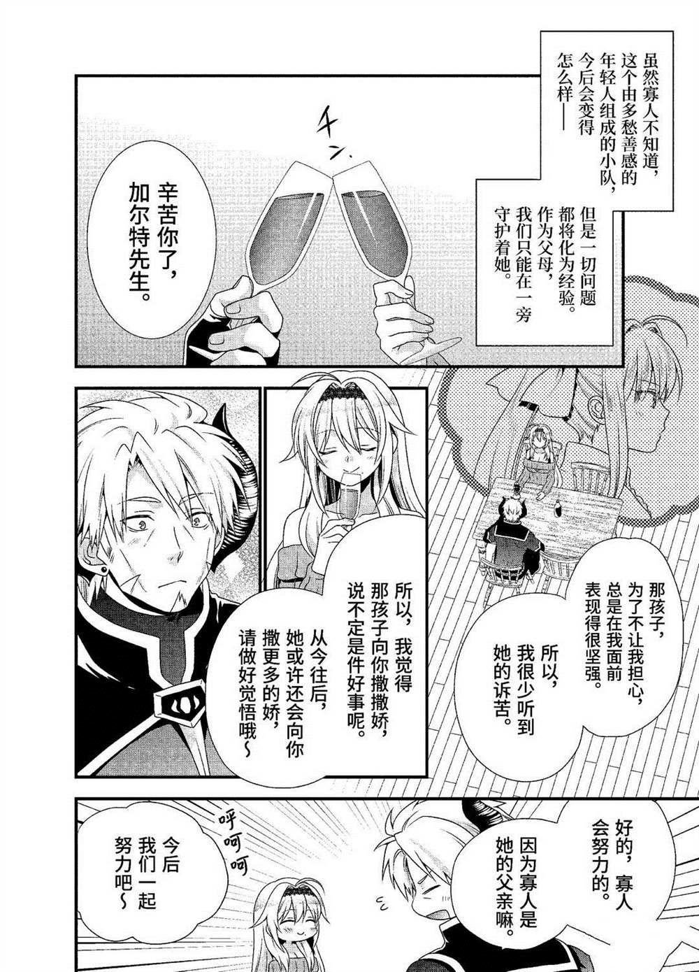 第21话 试看版