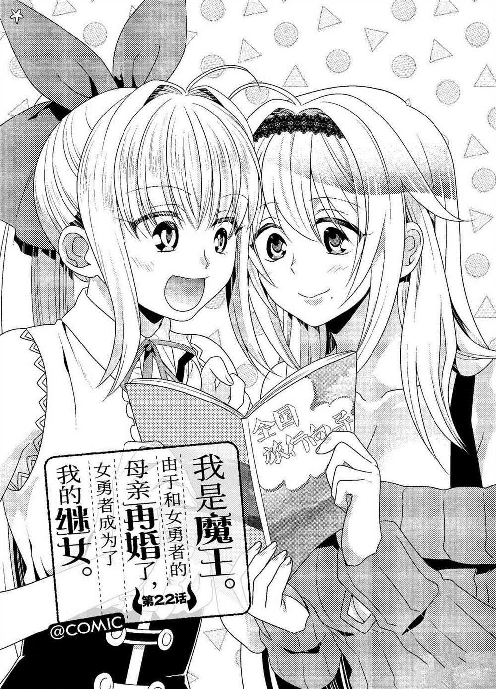 第22话 试看版