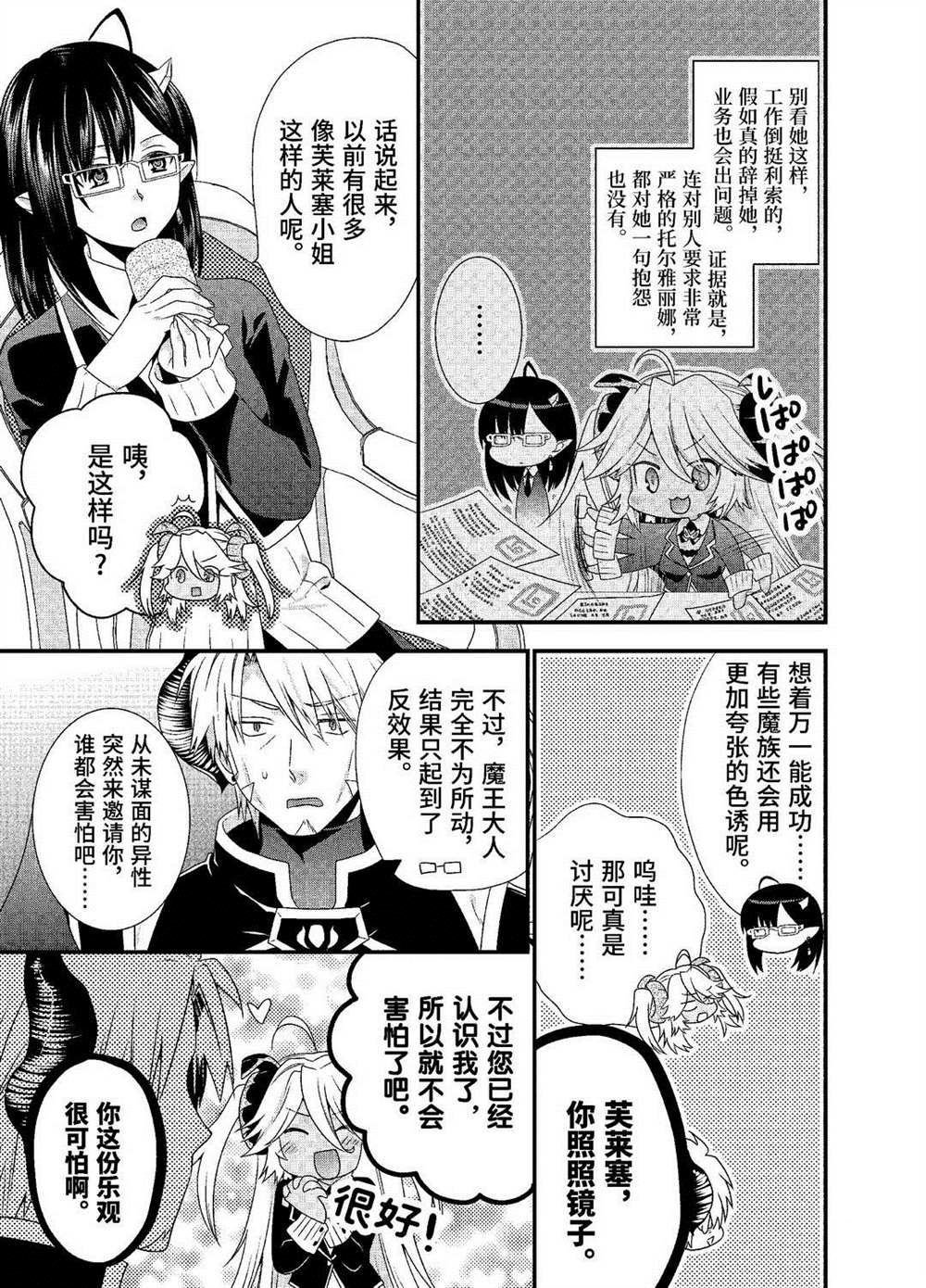 第22话 试看版