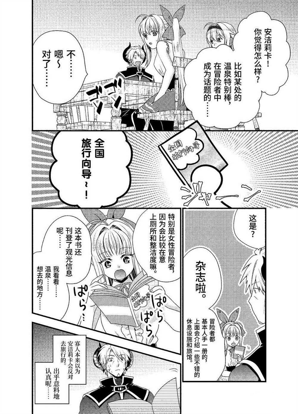 第22话 试看版