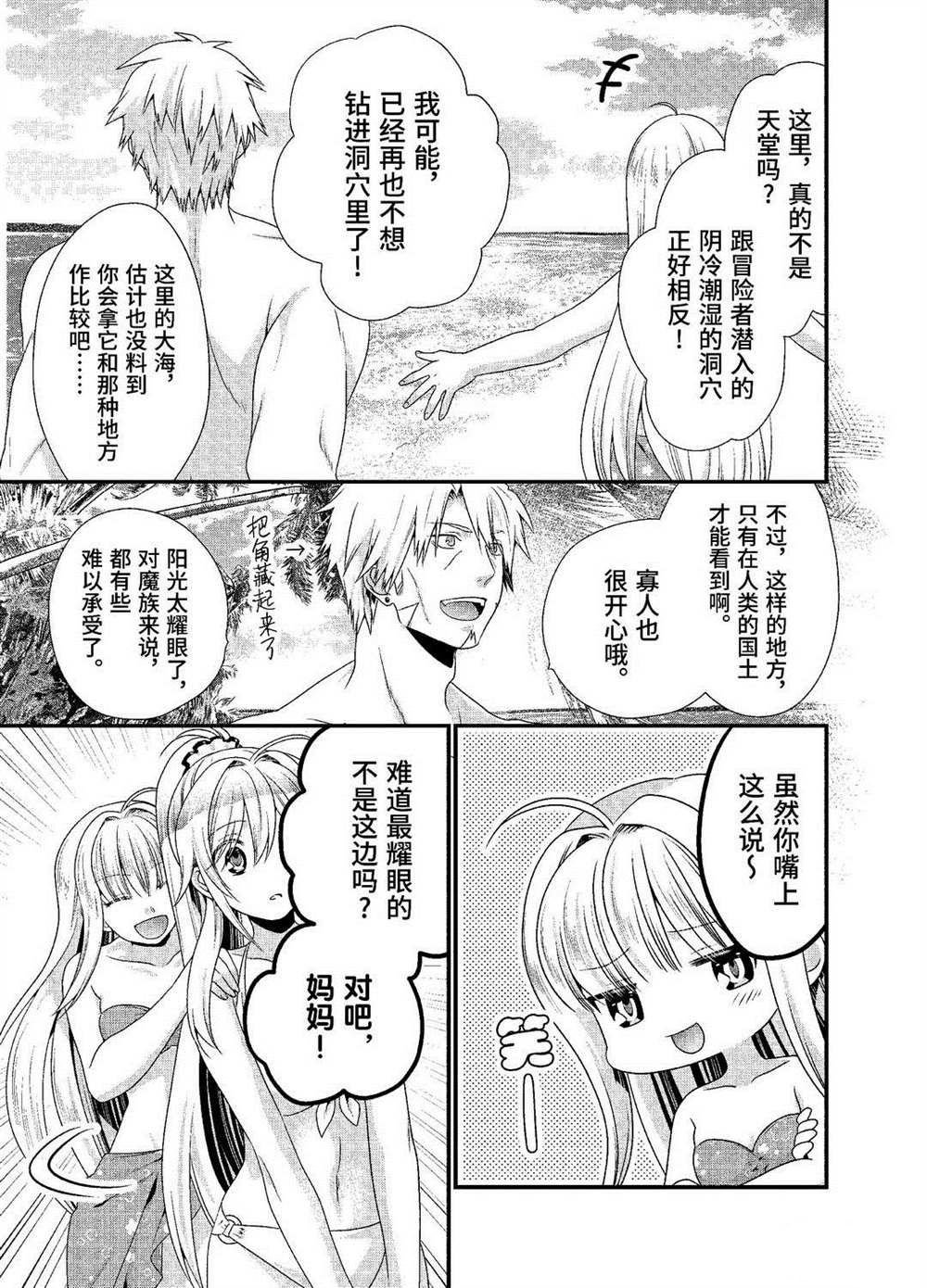 第23话 试看版