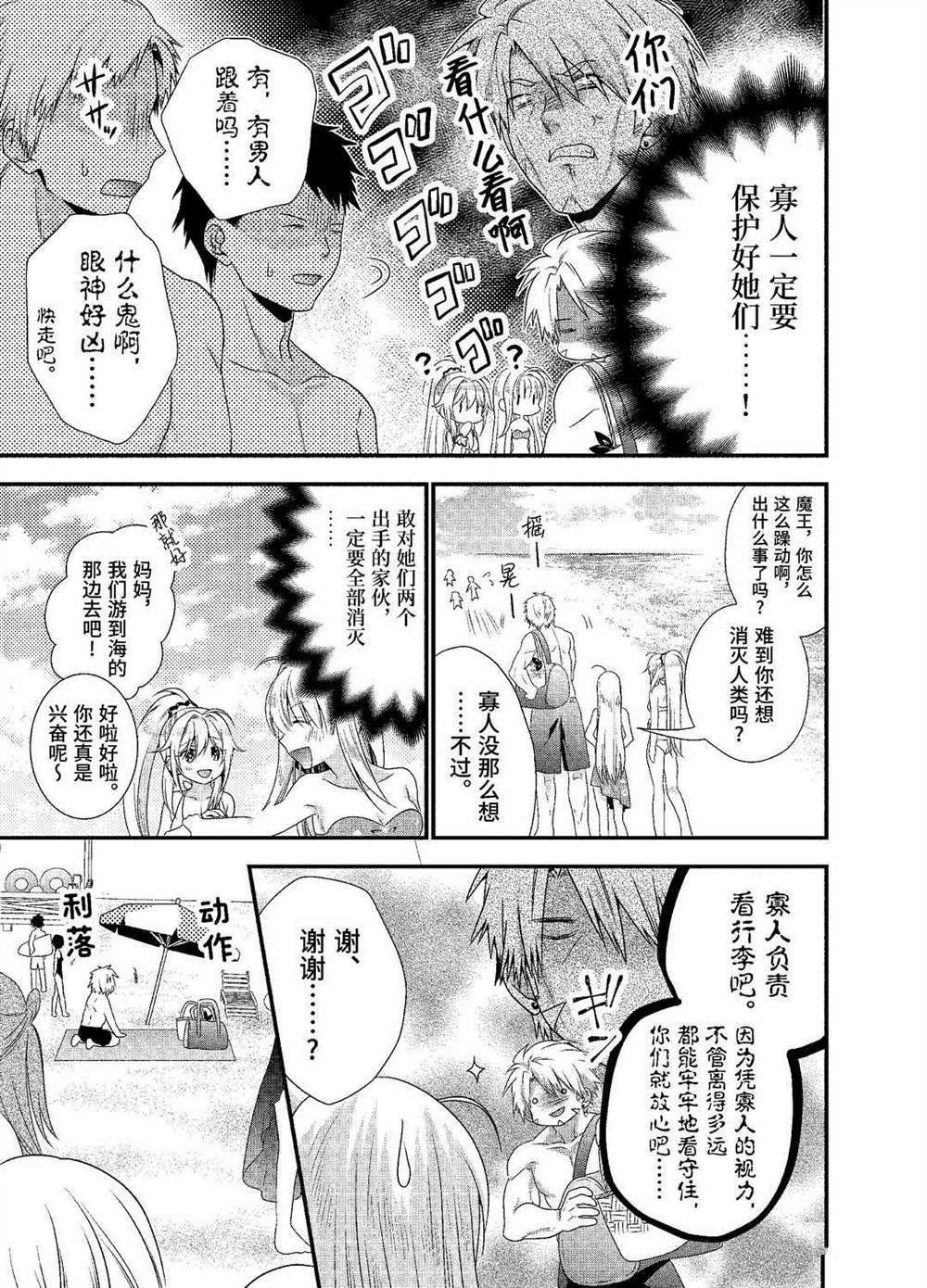 第23话 试看版