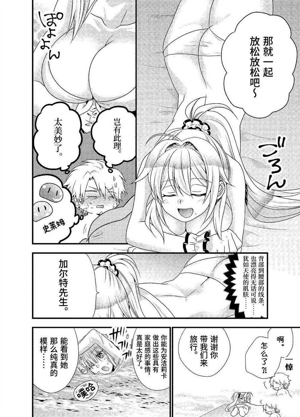 第23话 试看版