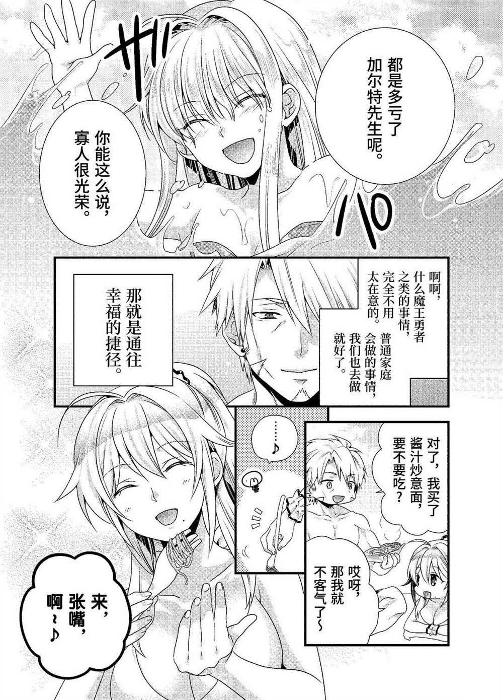 第23话 试看版