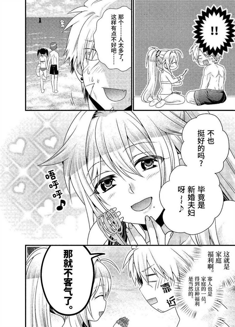 第23话 试看版
