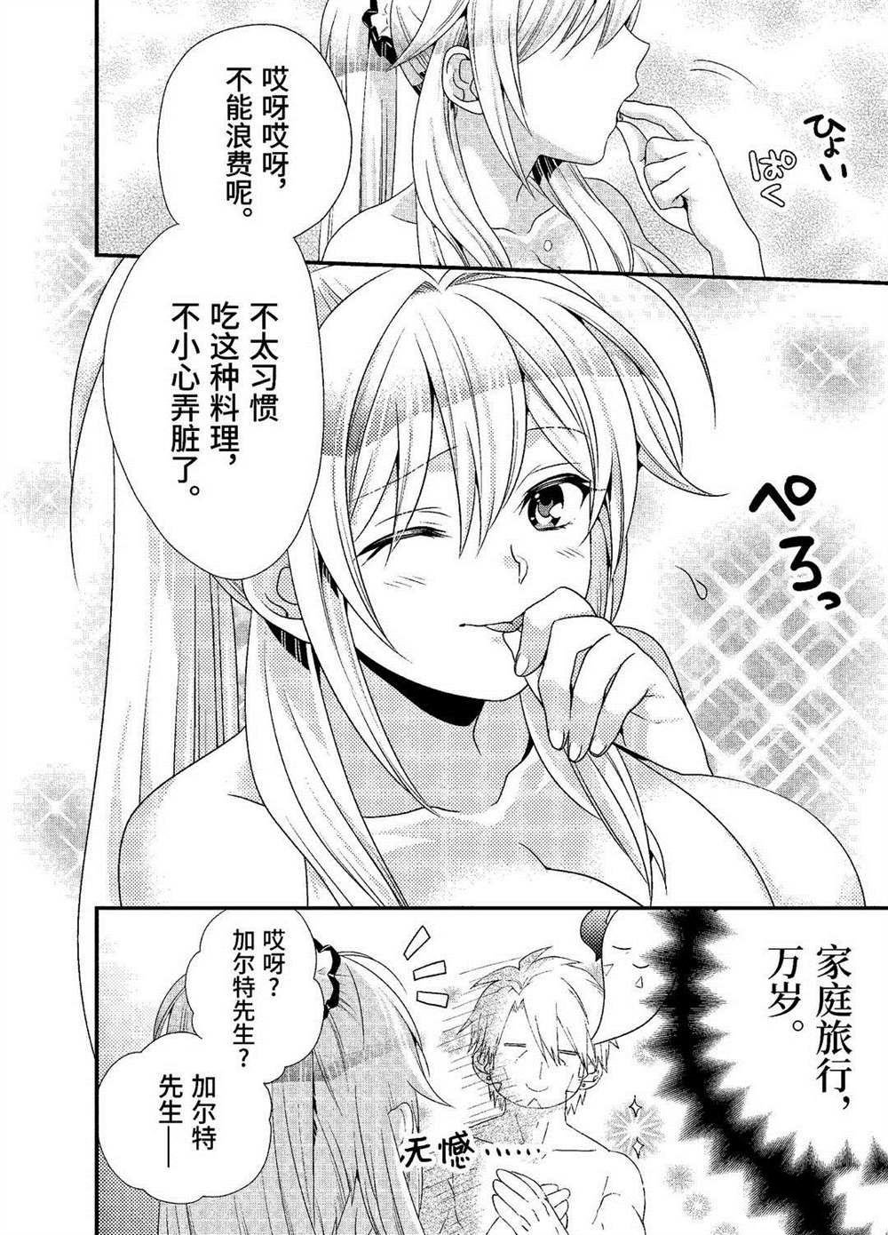 第23话 试看版