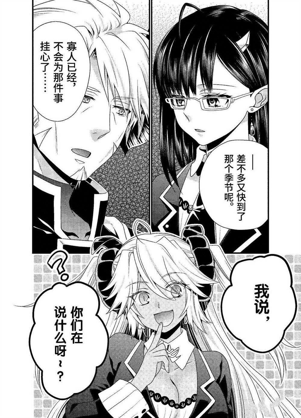 第25话 试看版