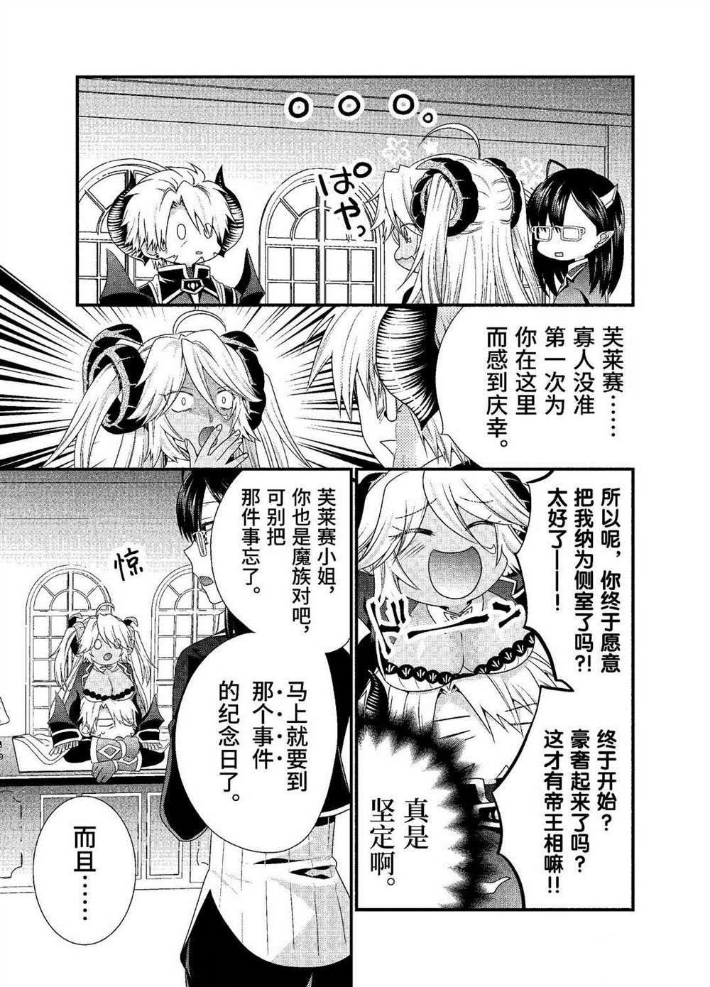 第25话 试看版