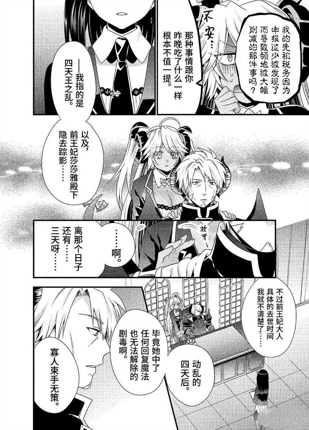 第25话 试看版
