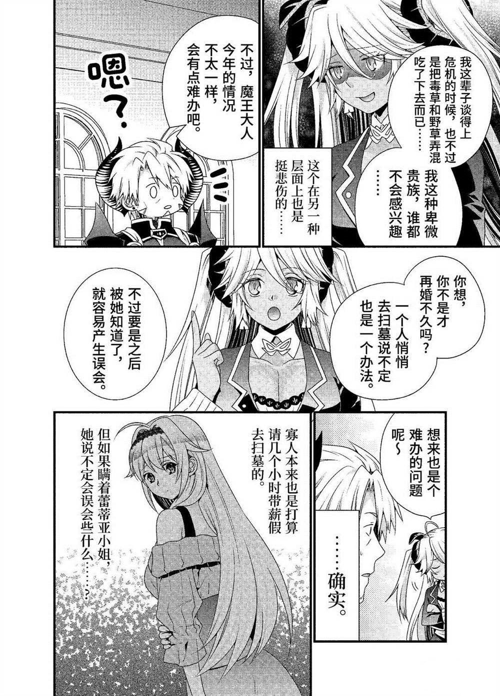 第25话 试看版