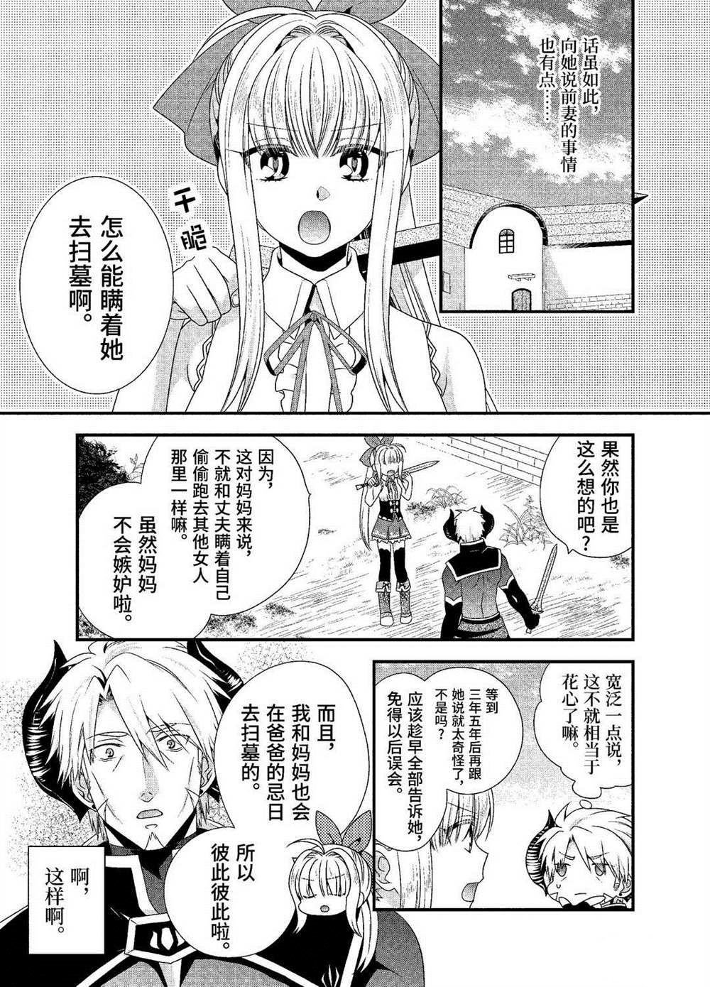 第25话 试看版