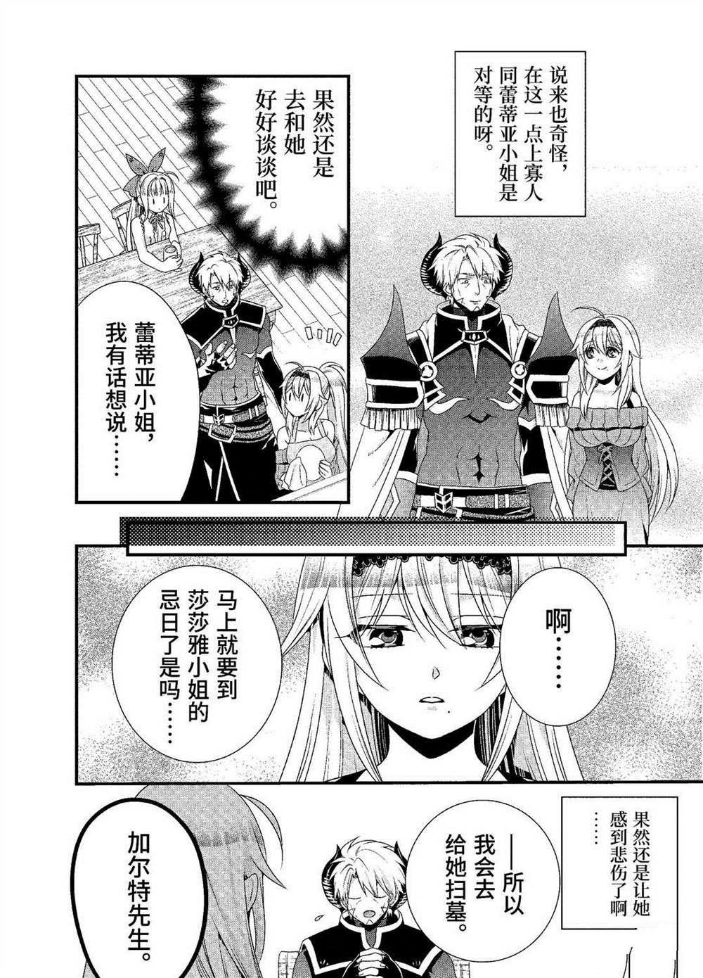 第25话 试看版