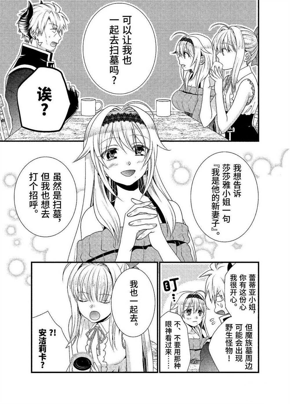第25话 试看版