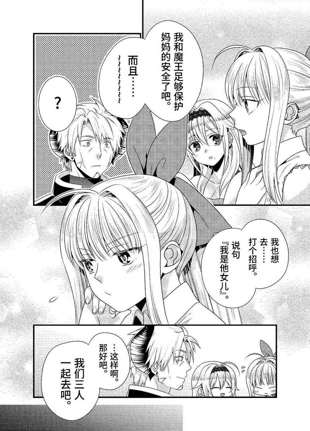第25话 试看版