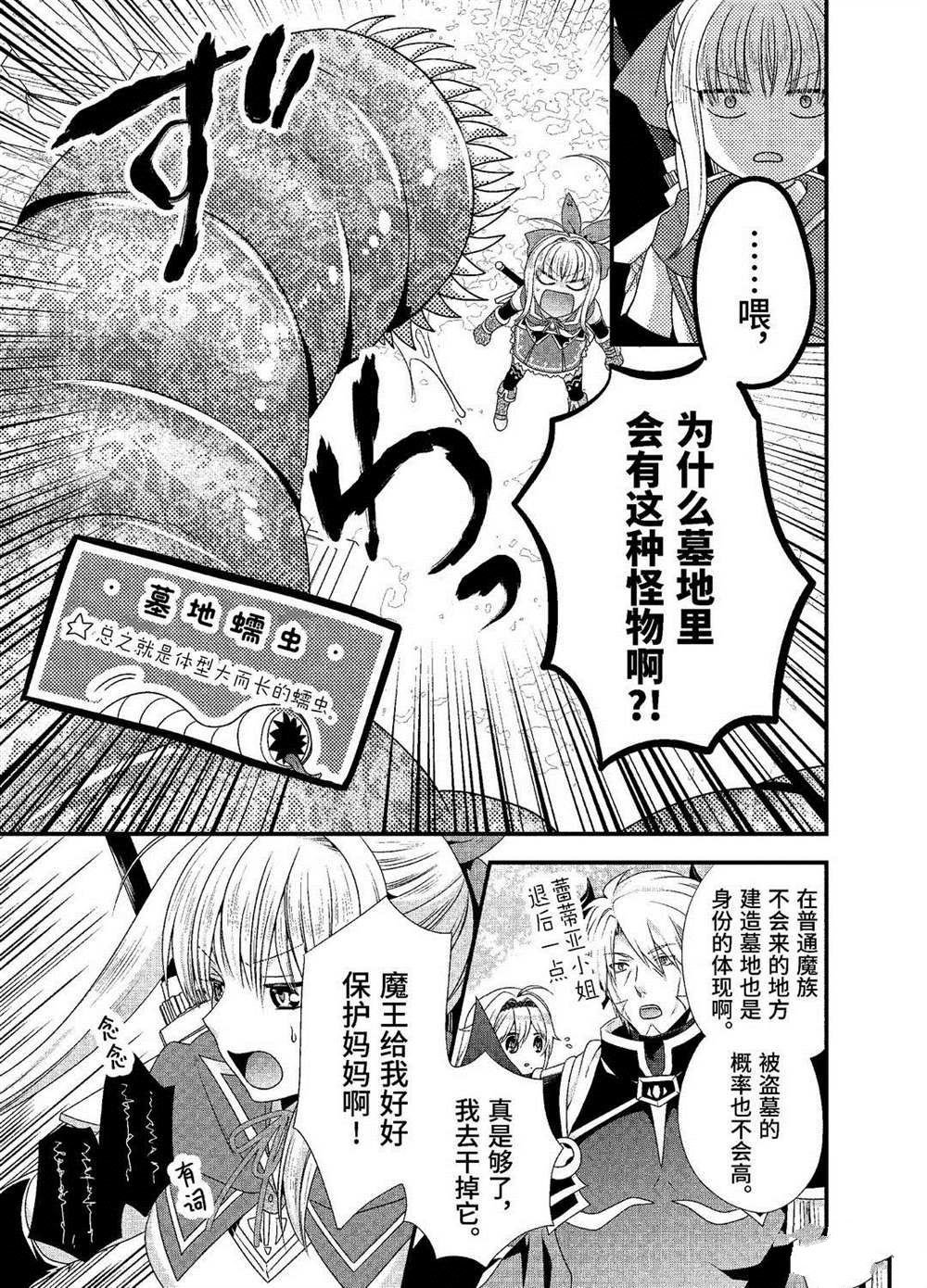 第25话 试看版