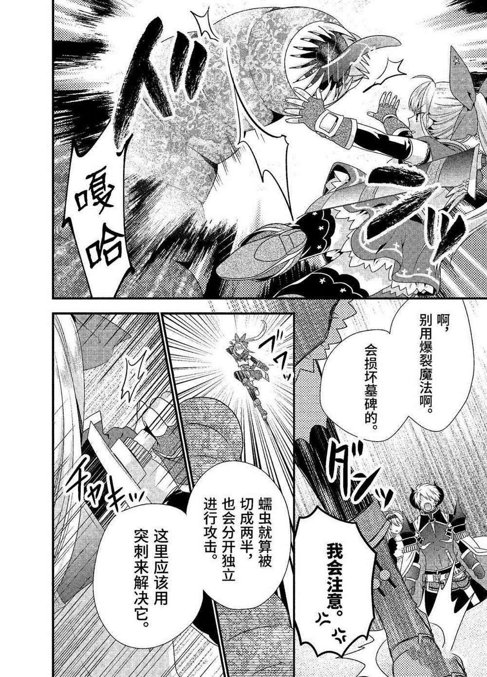第25话 试看版