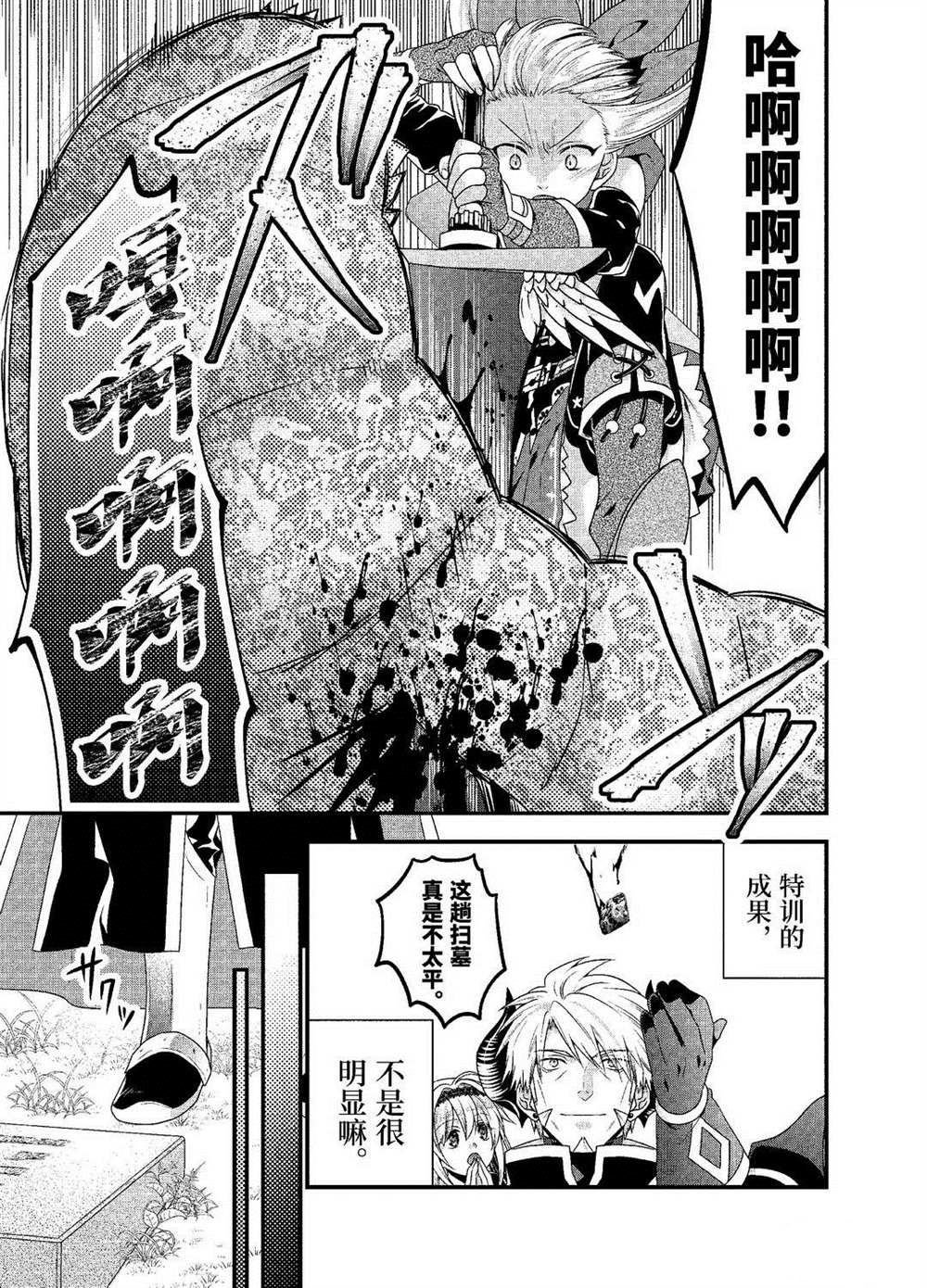 第25话 试看版